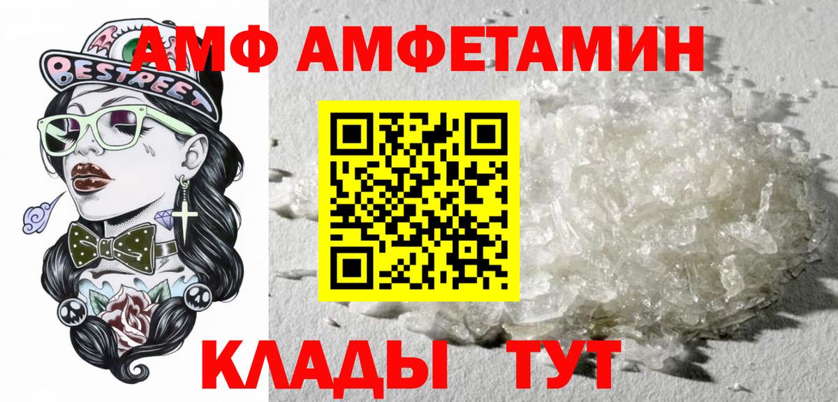 Amphetamine  Лабытнанги  Амфетамин  Амфетамин 98% 