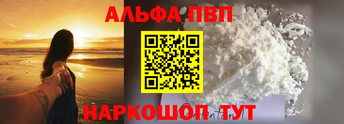 Лабытнанги  A-PVP VHQ  магазин  наркотиков  А ПВП кристаллы  Вход с VPN  APVP СК КРИС 