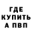 Alpha-PVP кристаллы PavlushMa4o