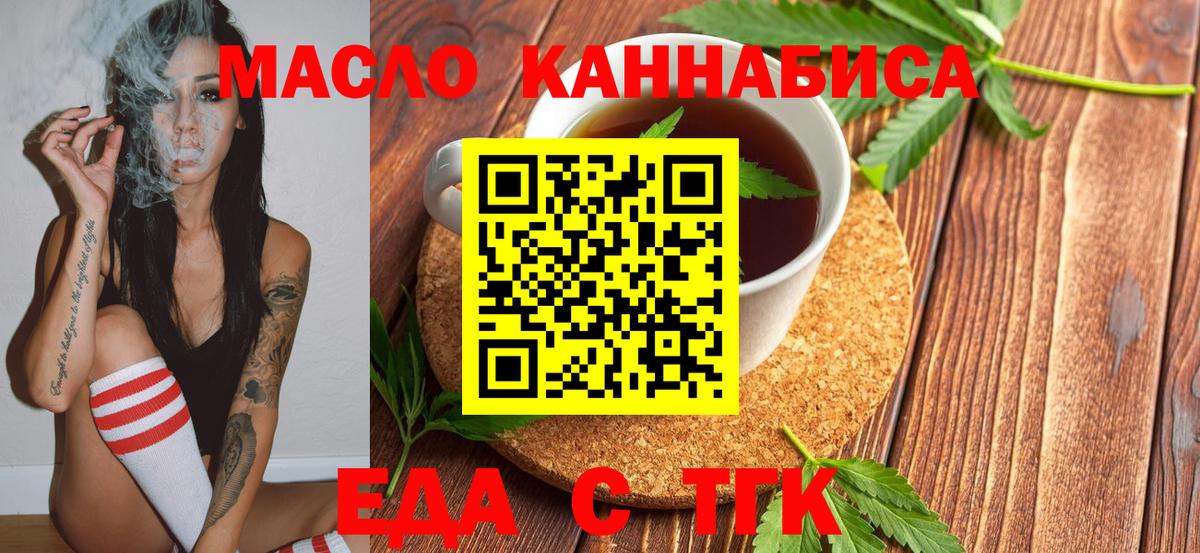 Лабытнанги  Canna-Cookies конопля  Вход с VPN 