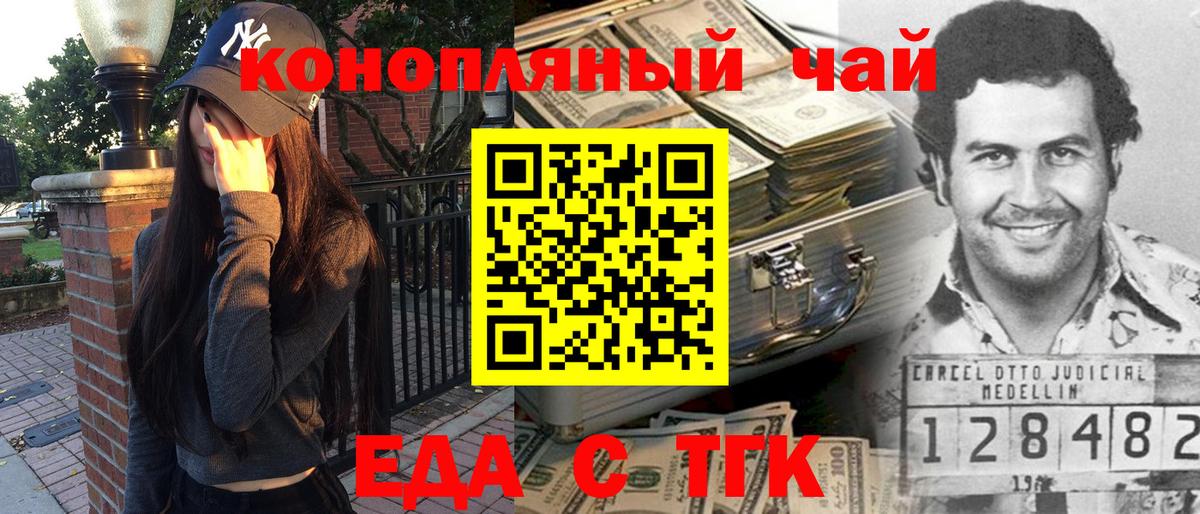 Печенье с ТГК марихуана  Лабытнанги 