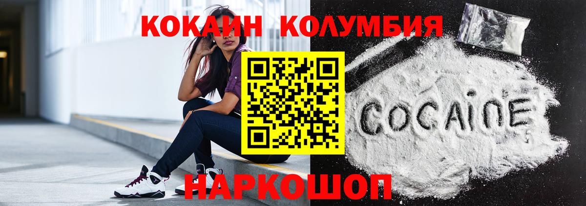 КОКАИН Перу Лабытнанги
