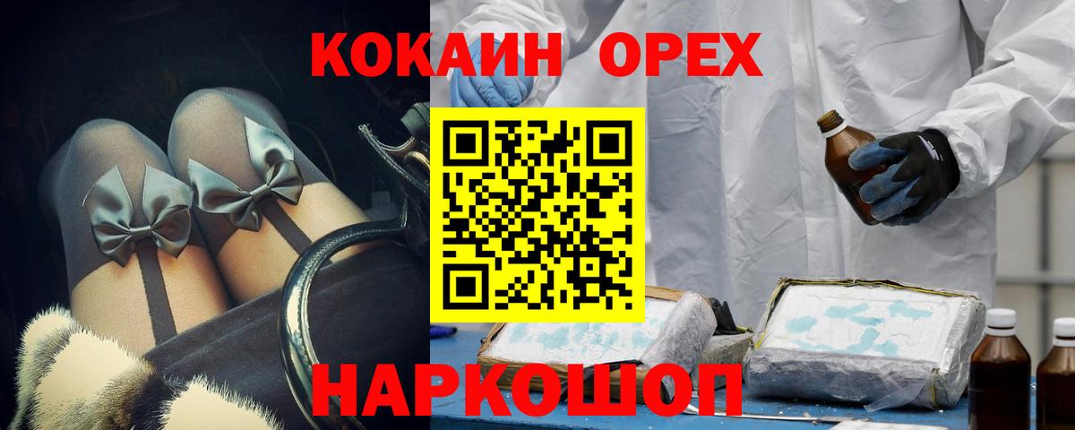 КОКАИН 99%  Вход с VPN  COCAIN VHQ  Лабытнанги 