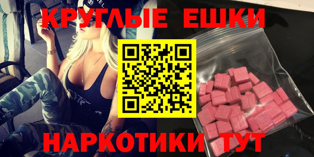 Ecstasy  Экстази VHQ  Лабытнанги  ЭКСТАЗИ XTC 