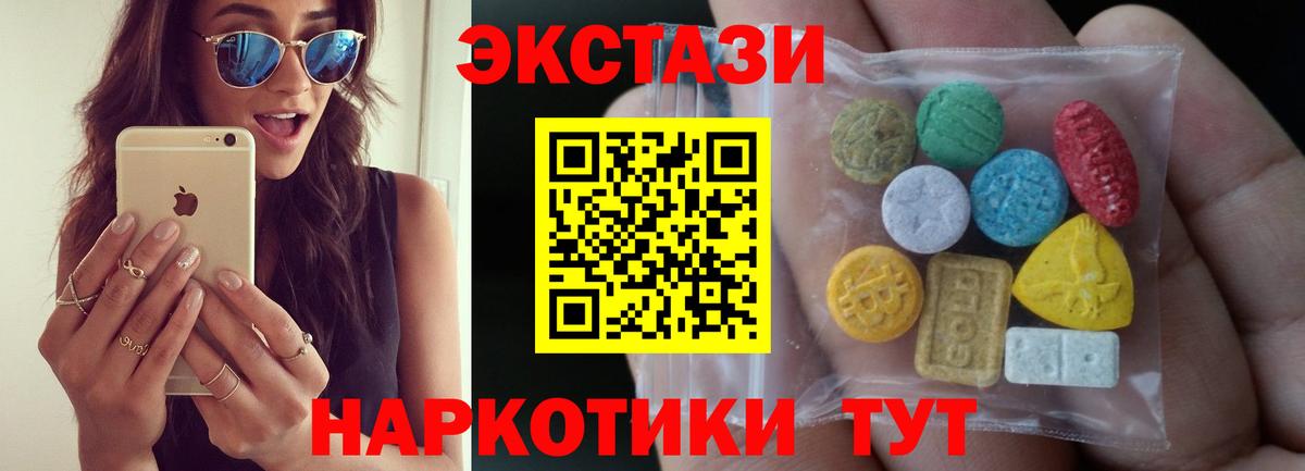 Лабытнанги  ЭКСТАЗИ Philipp Plein  Ecstasy  Вход с VPN 
