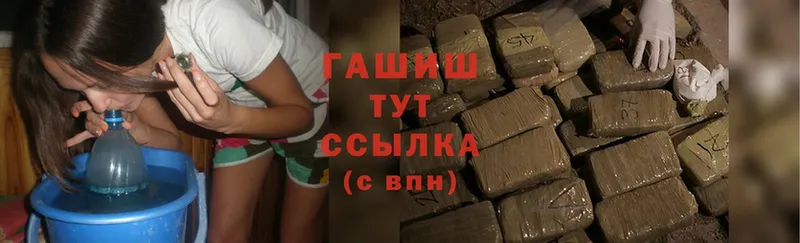 ГАШИШ hashish Лабытнанги