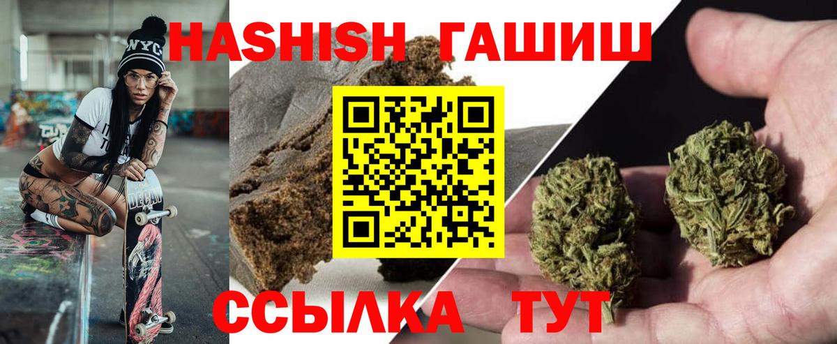 ГАШИШ ice o lator  ГАШИШ Cannabis  где можно купить   Лабытнанги  Вход с VPN 
