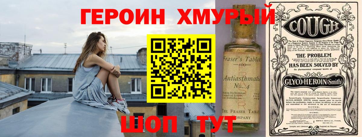 Героин герыч  Лабытнанги 