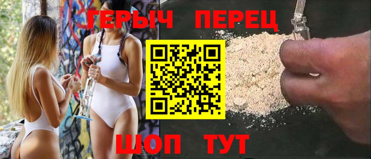 ГЕРОИН Афган  Героин  Лабытнанги  Вход с VPN 