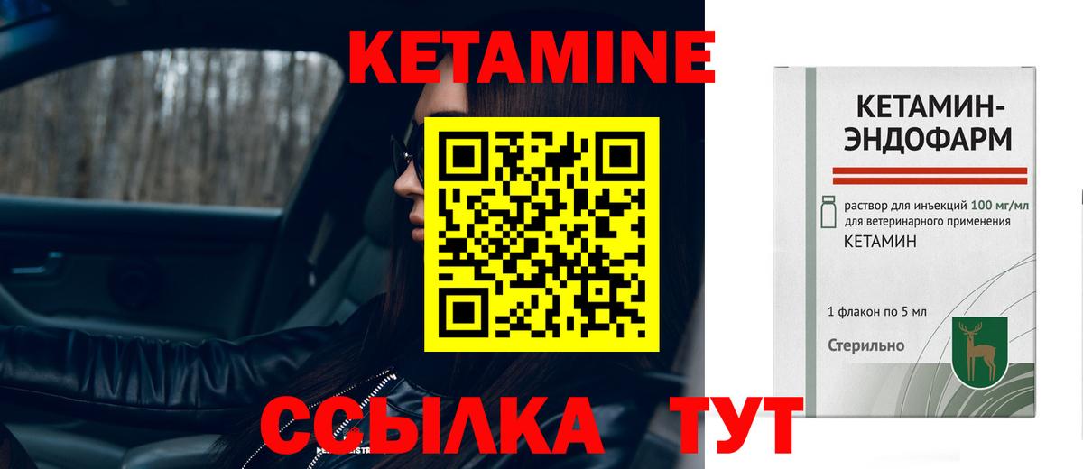 КЕТАМИН ketamine  Кетамин VHQ  Лабытнанги 