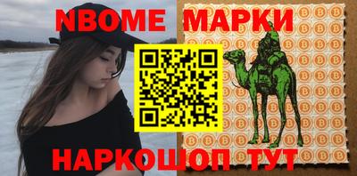 марки nbome Гагарин