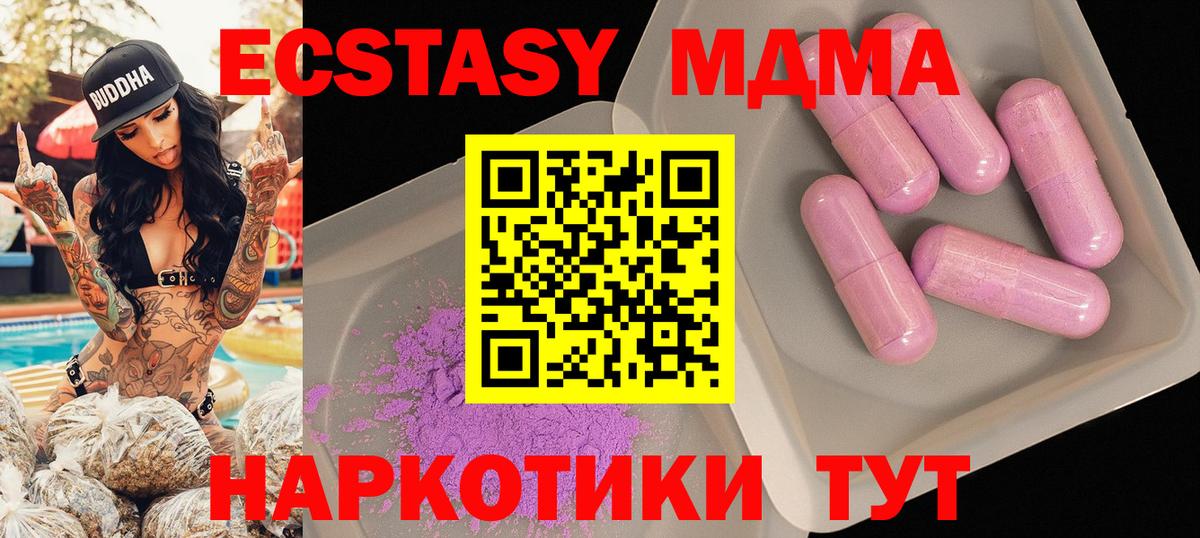 МДМА VHQ  Лабытнанги  МДМА  MDMA VHQ 