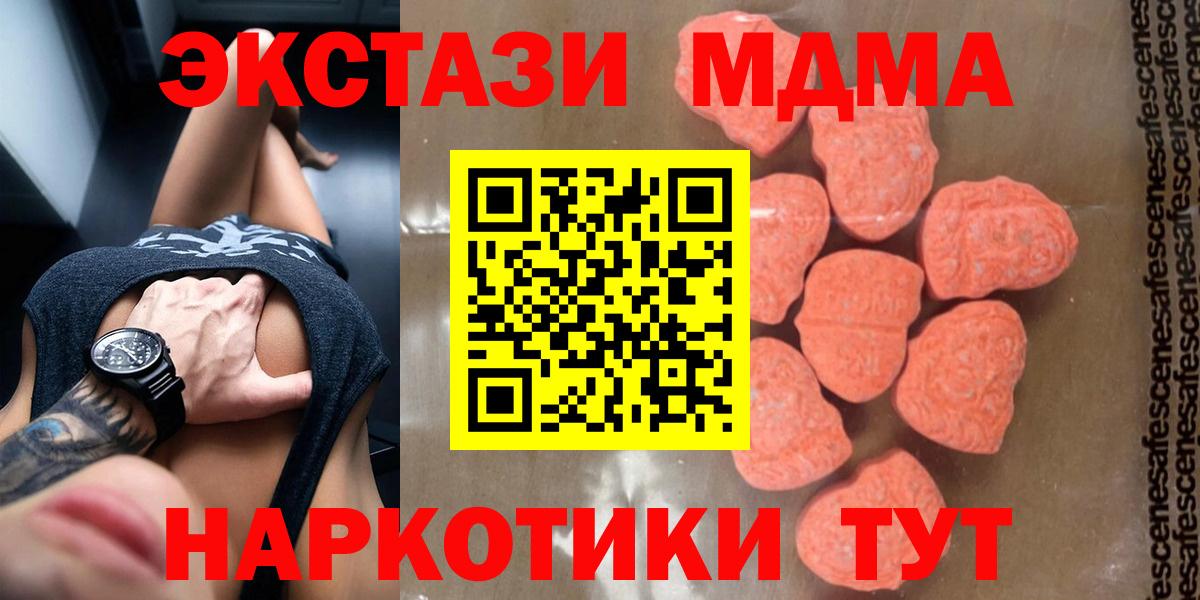 МДМА кристаллы Лабытнанги