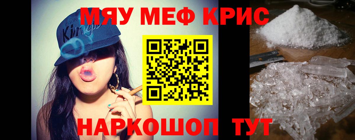 МЕФ мука Лабытнанги