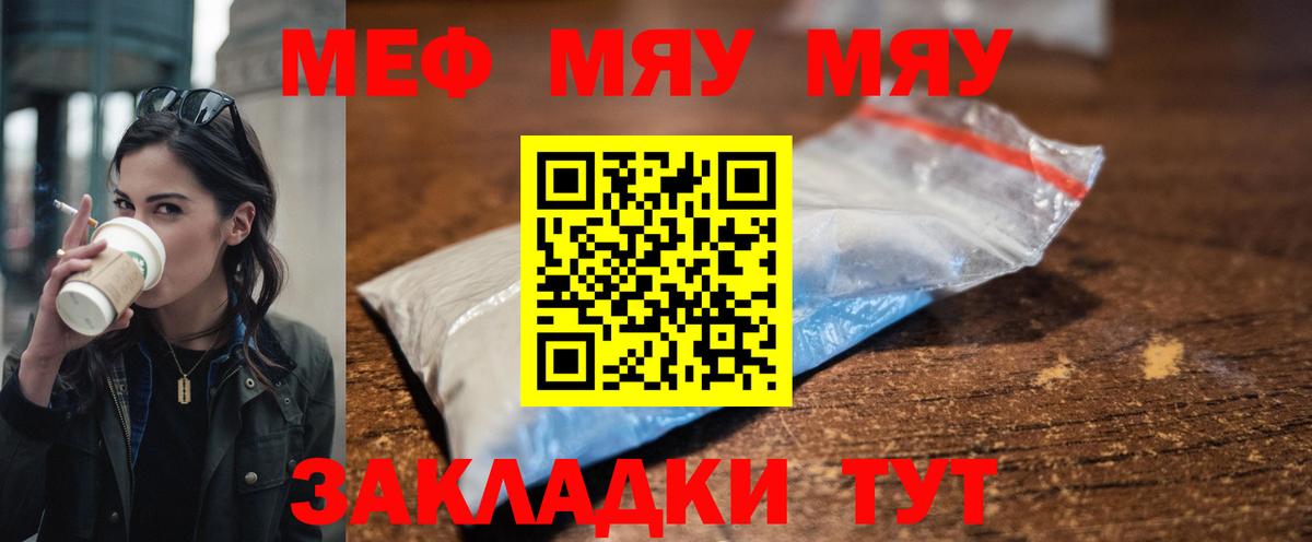 Меф  цена наркотик  mega как зайти  МЕФ  Мефедрон mephedrone  Мефедрон мяу мяу  Лабытнанги 