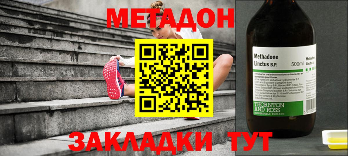 МЕТАДОН белоснежный  Вход с VPN  Метадон белоснежный  Лабытнанги 
