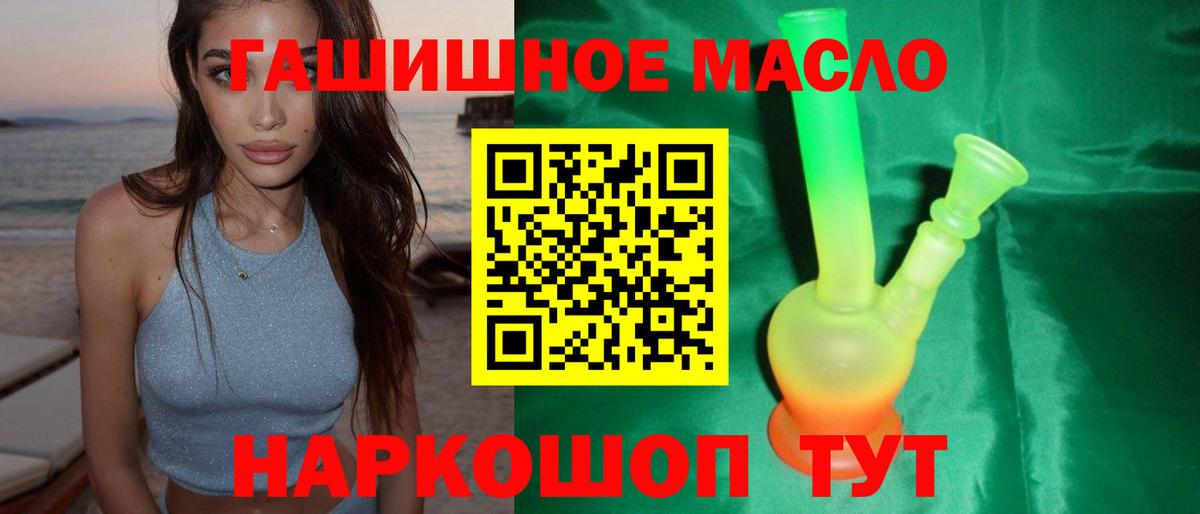 ТГК THC oil Лабытнанги