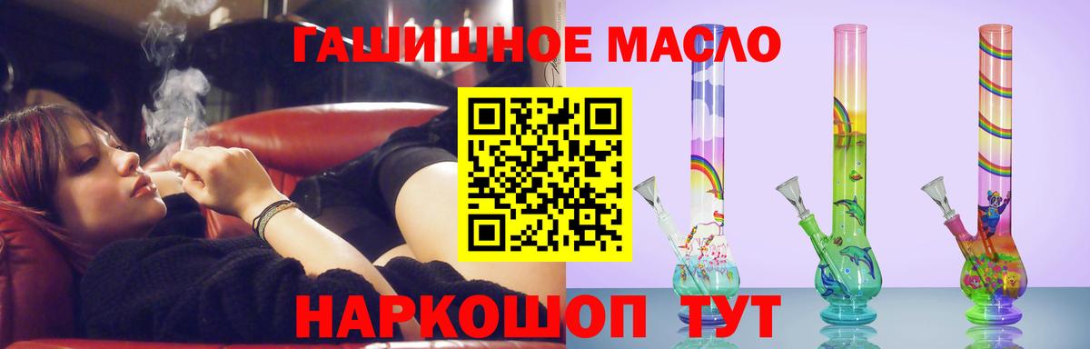 Дистиллят ТГК гашишное масло Лабытнанги