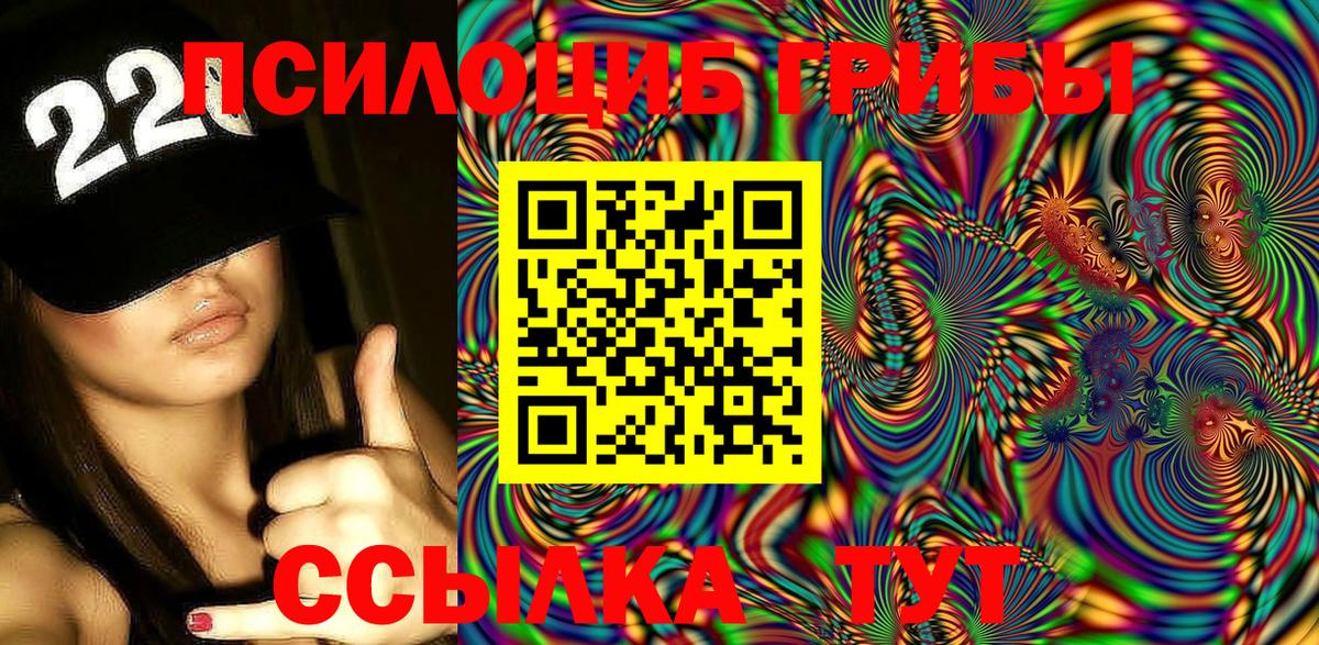 Псилоцибиновые грибы MAGIC MUSHROOMS Лабытнанги